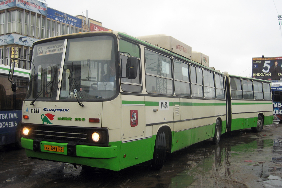 Москва, Ikarus 280.33M № 11468