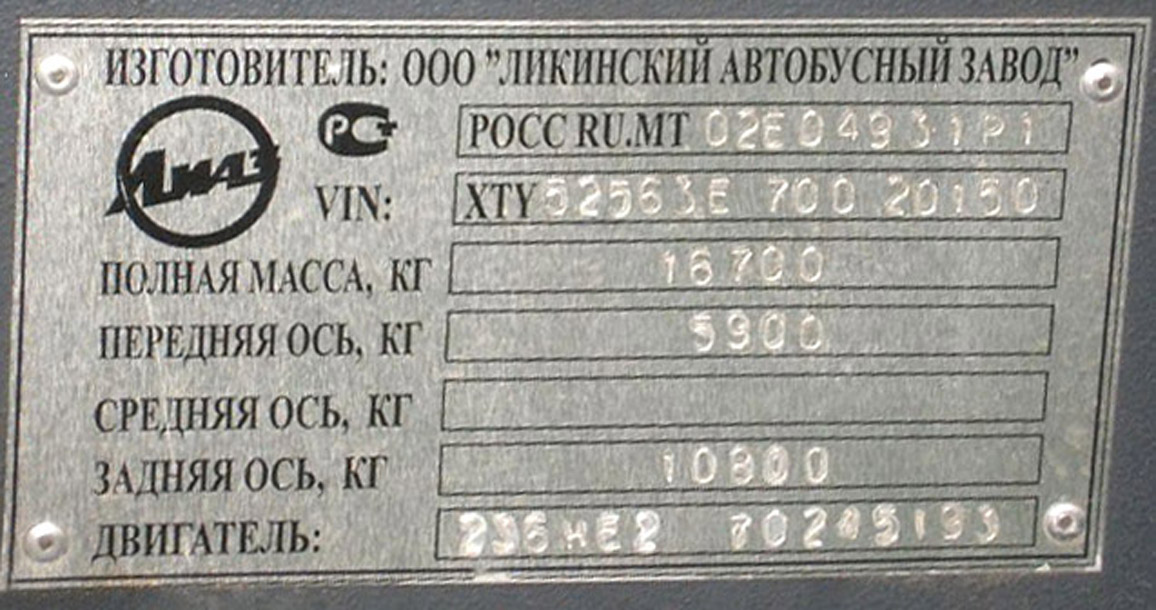 Ярославская область, ЛиАЗ-5256.35-01 № АК 902 76