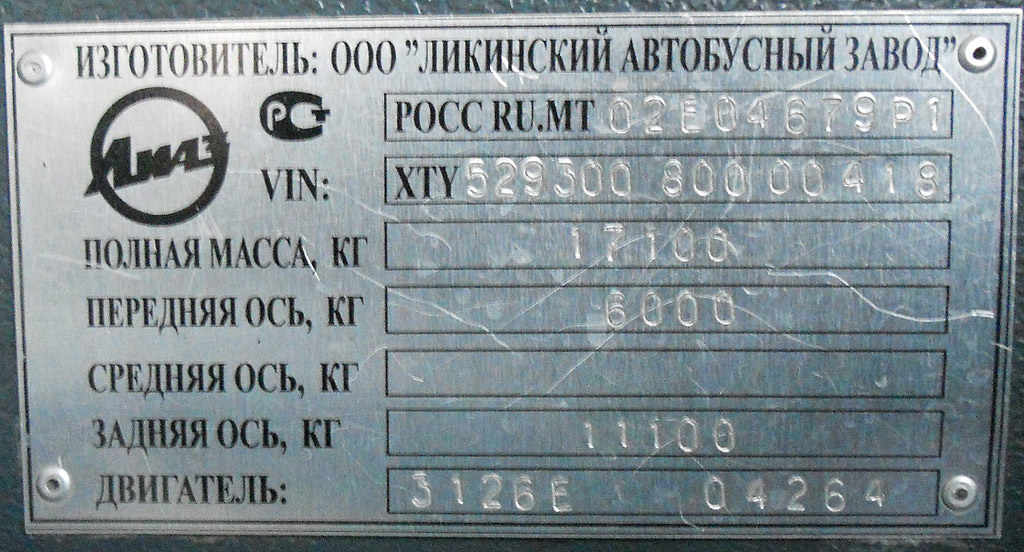 Омская область, ЛиАЗ-5293.00 № 1567