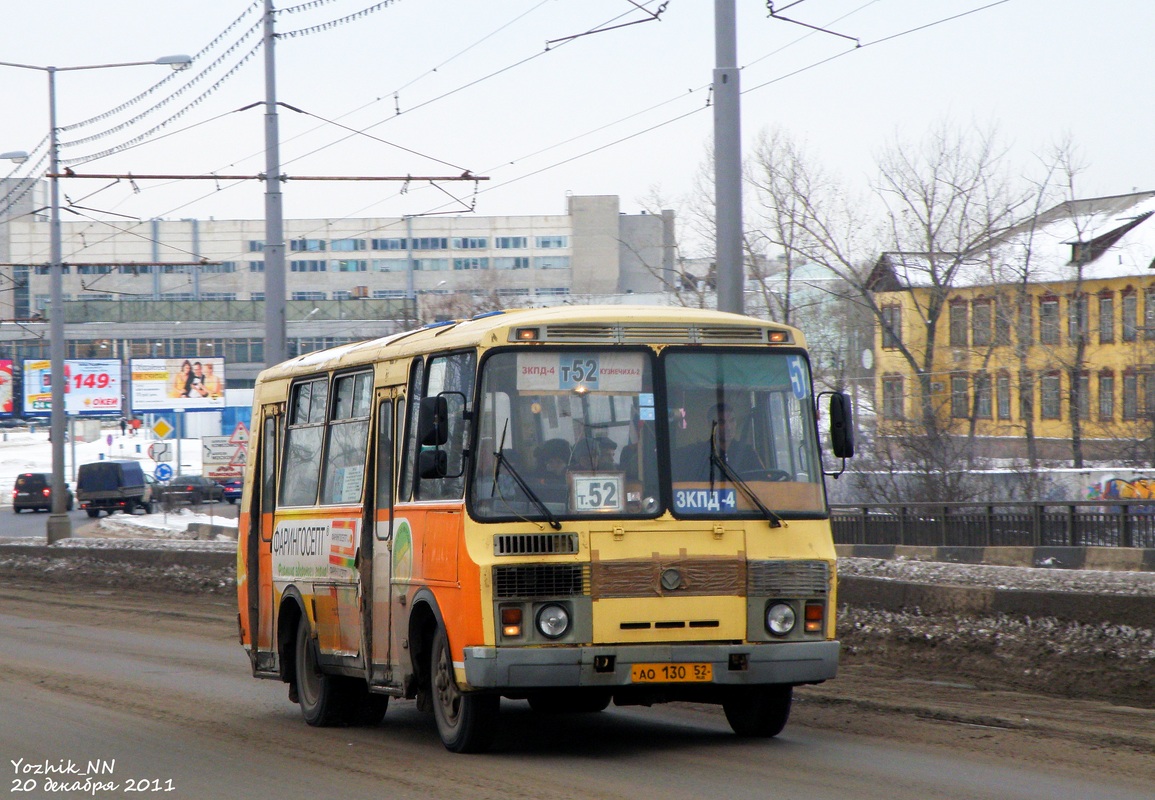 Нижегородская область, ПАЗ-32054 № АО 130 52