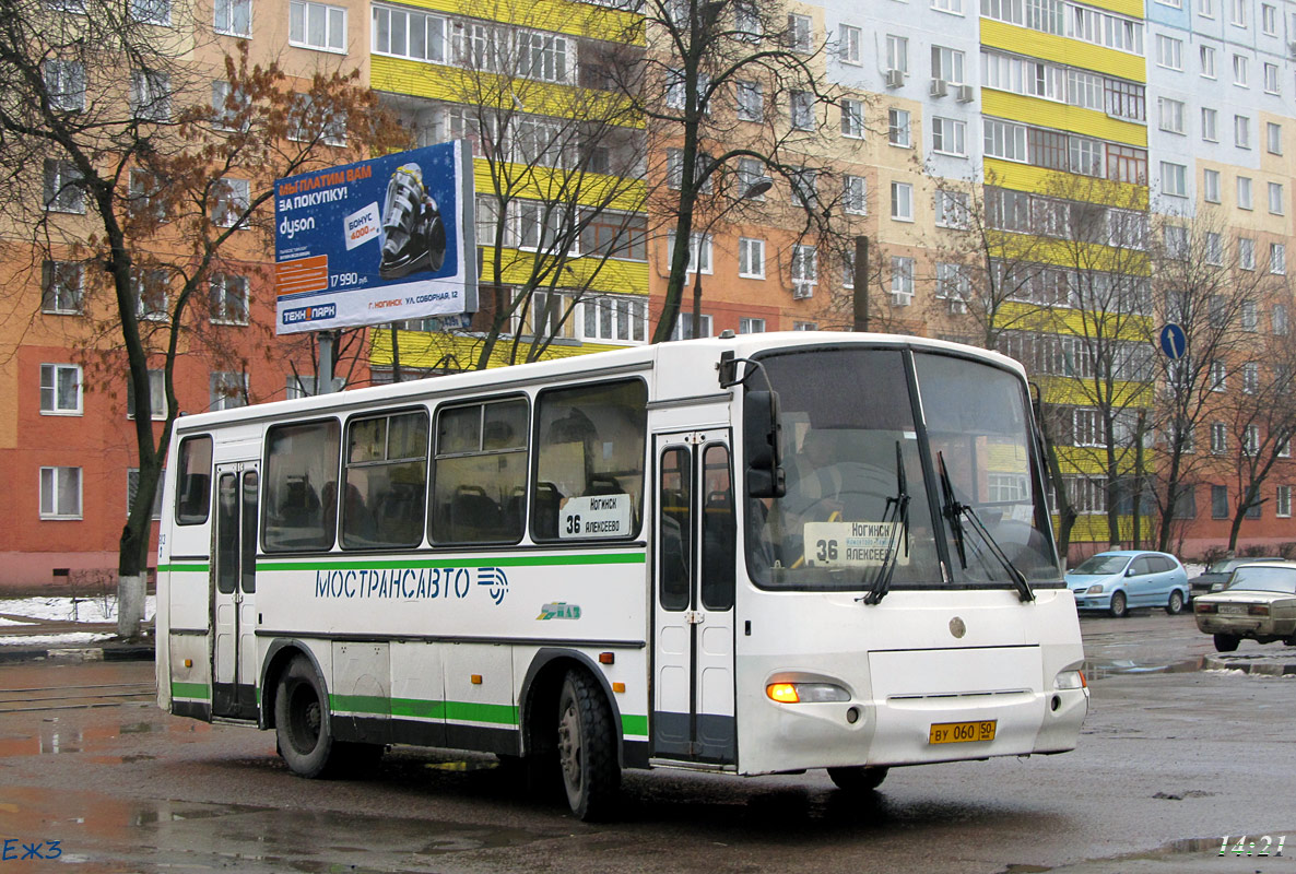 Московская область, ПАЗ-4230-01 (2-2) № 3683