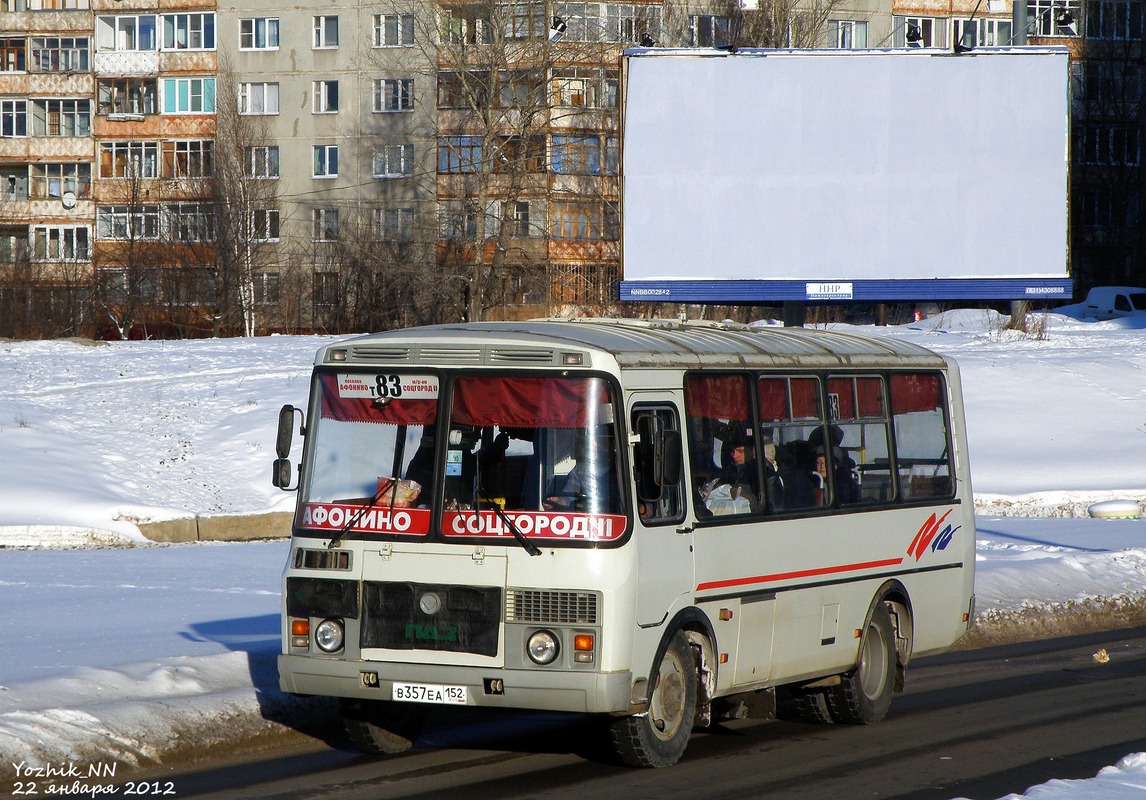 Нижегородская область, ПАЗ-32054 № В 357 ЕА 152