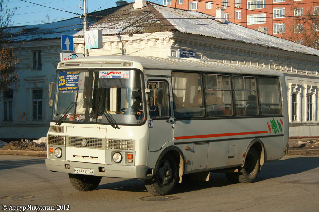 Башкортостан, ПАЗ-32054 № 25