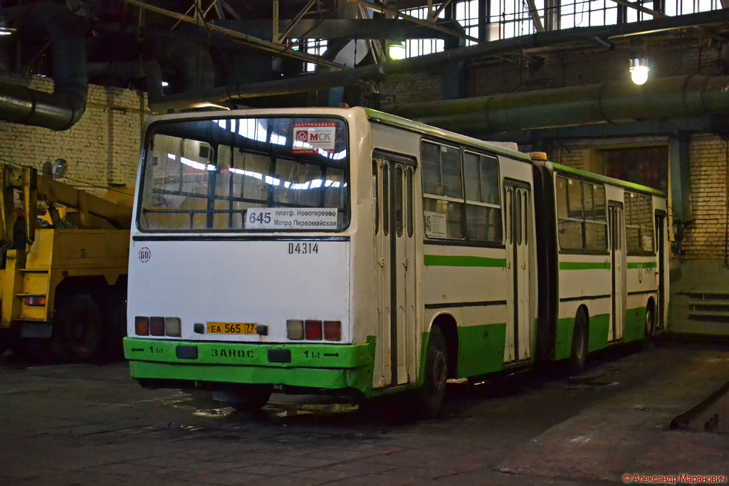 Москва, Ikarus 280.33M № 04314