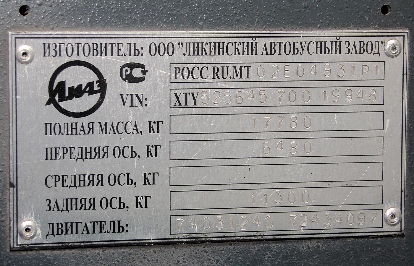 Пензенская область, ЛиАЗ-5256.45 № АТ 328 58