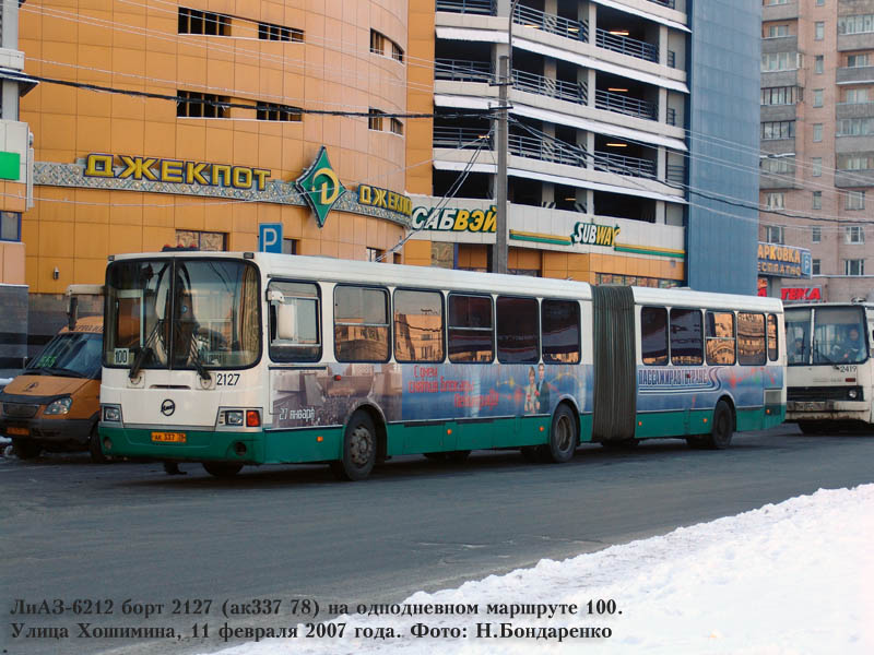 Санкт-Петербург, ЛиАЗ-6212.00 № 2127