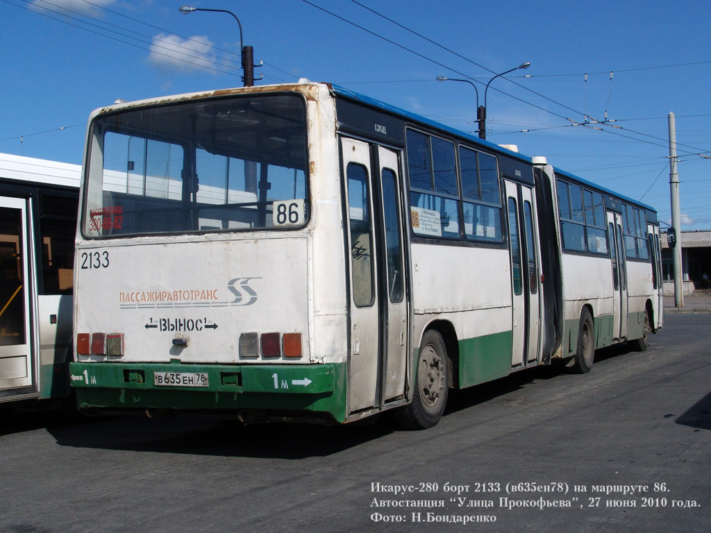 Санкт-Петербург, Ikarus 280.33O № 2133