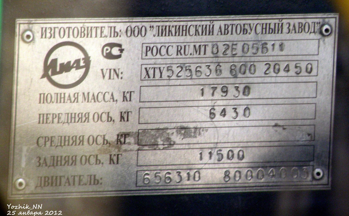 Нижегородская область, ЛиАЗ-5256.36 № АУ 548 52