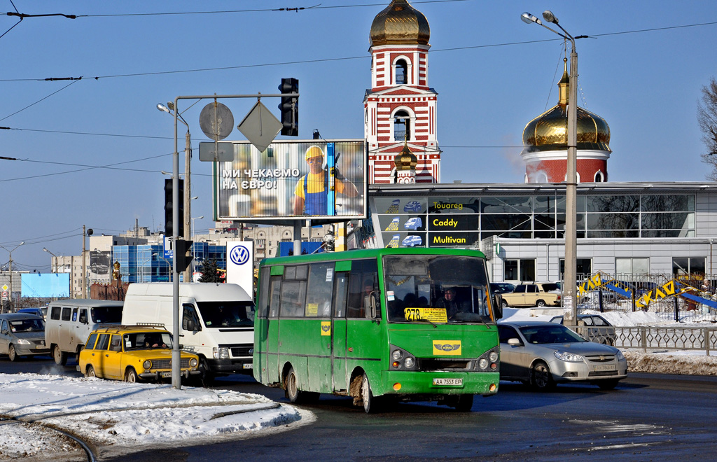 Харкаўская вобласць, I-VAN A07A-22 № AA 7553 EP