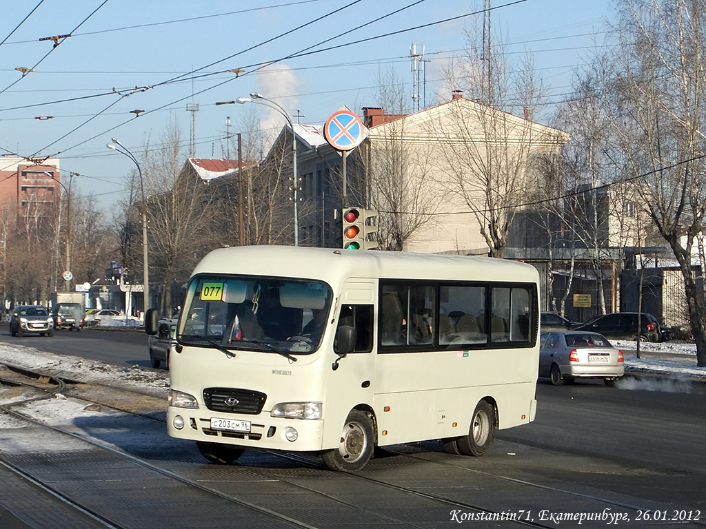 Свердловская область, Hyundai County SWB C08 (РЗГА) № С 203 СМ 96