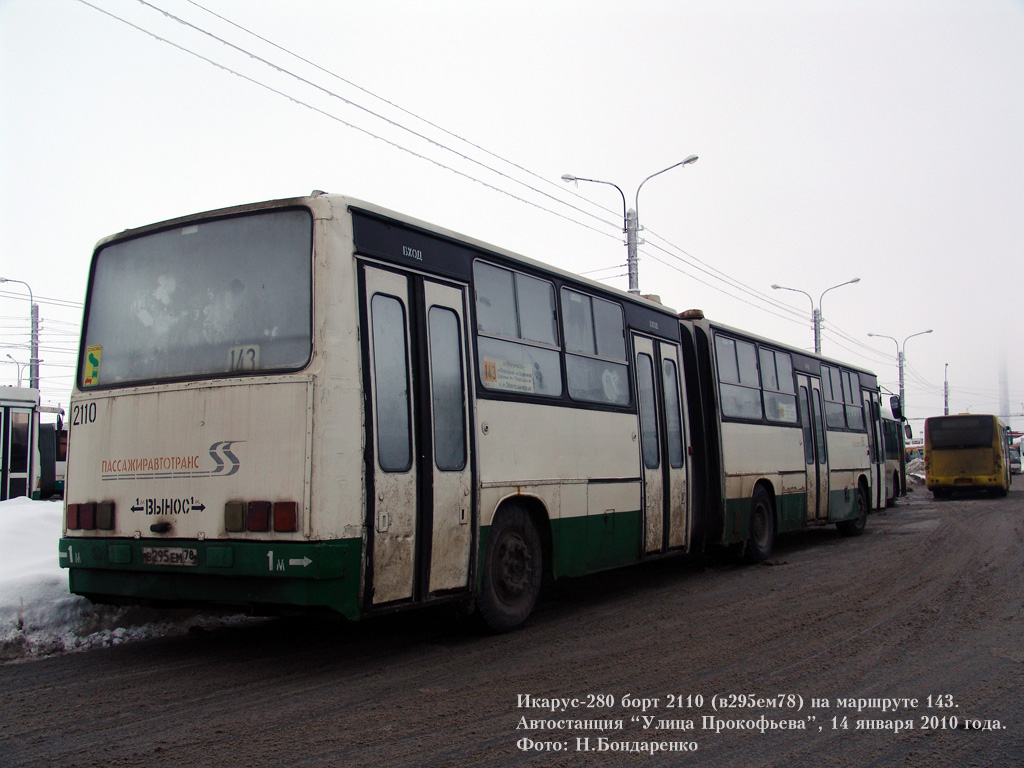 Санкт-Петербург, Ikarus 280.33O № 2110