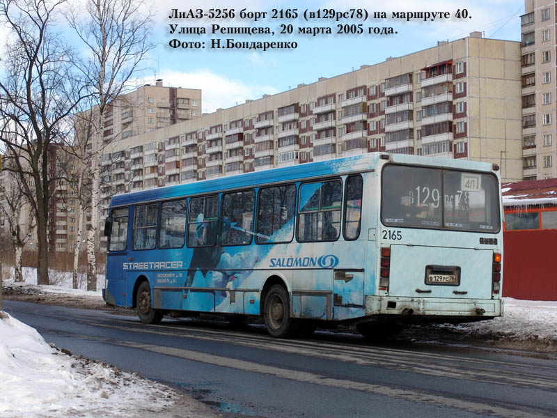 Санкт-Петербург, ЛиАЗ-5256.25 № 2165