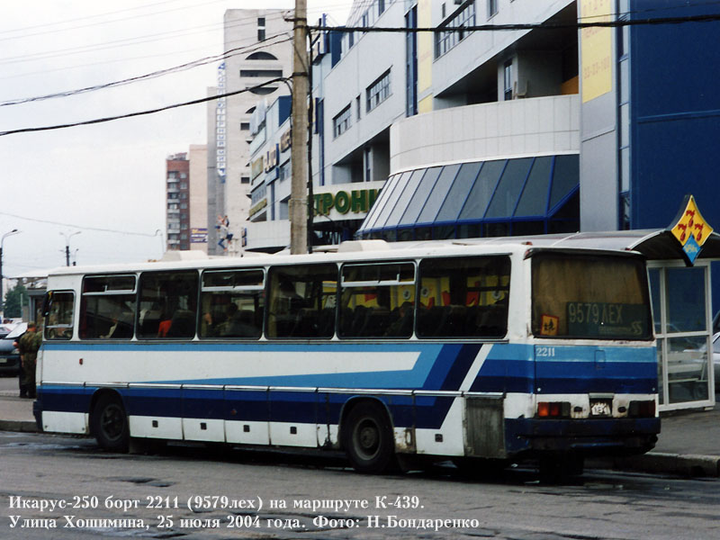 Санкт-Петербург, Ikarus 250.93 № 2211