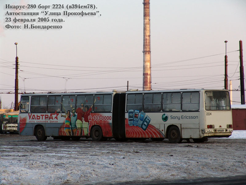 Saint Petersburg, Ikarus 280.33O # 2224