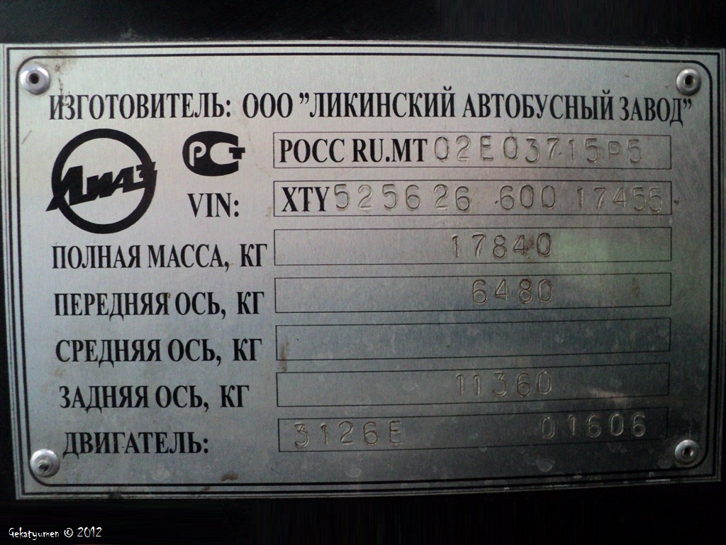 Тюменская область, ЛиАЗ-5256.26 № 2213