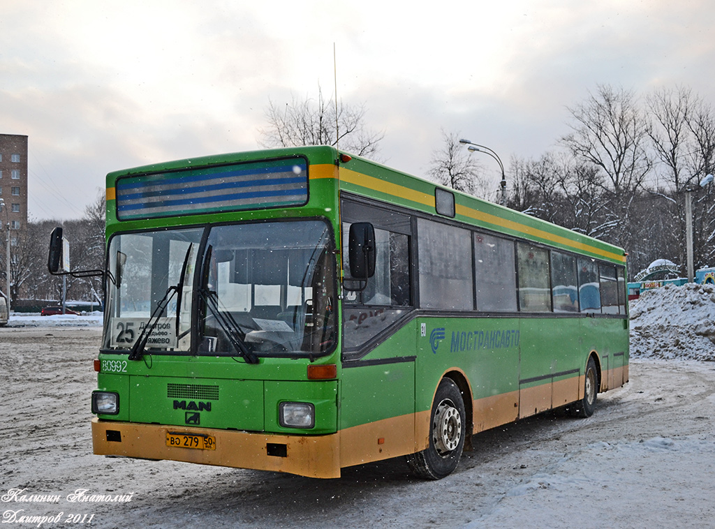 Московская область, MAN 791 SL202 № 80992