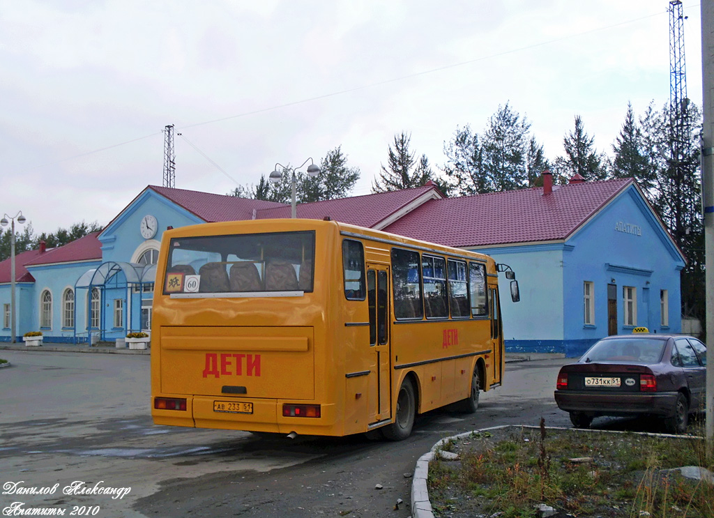 Мурманская область, ПАЗ-4230-01 (2-2) № АВ 233 51