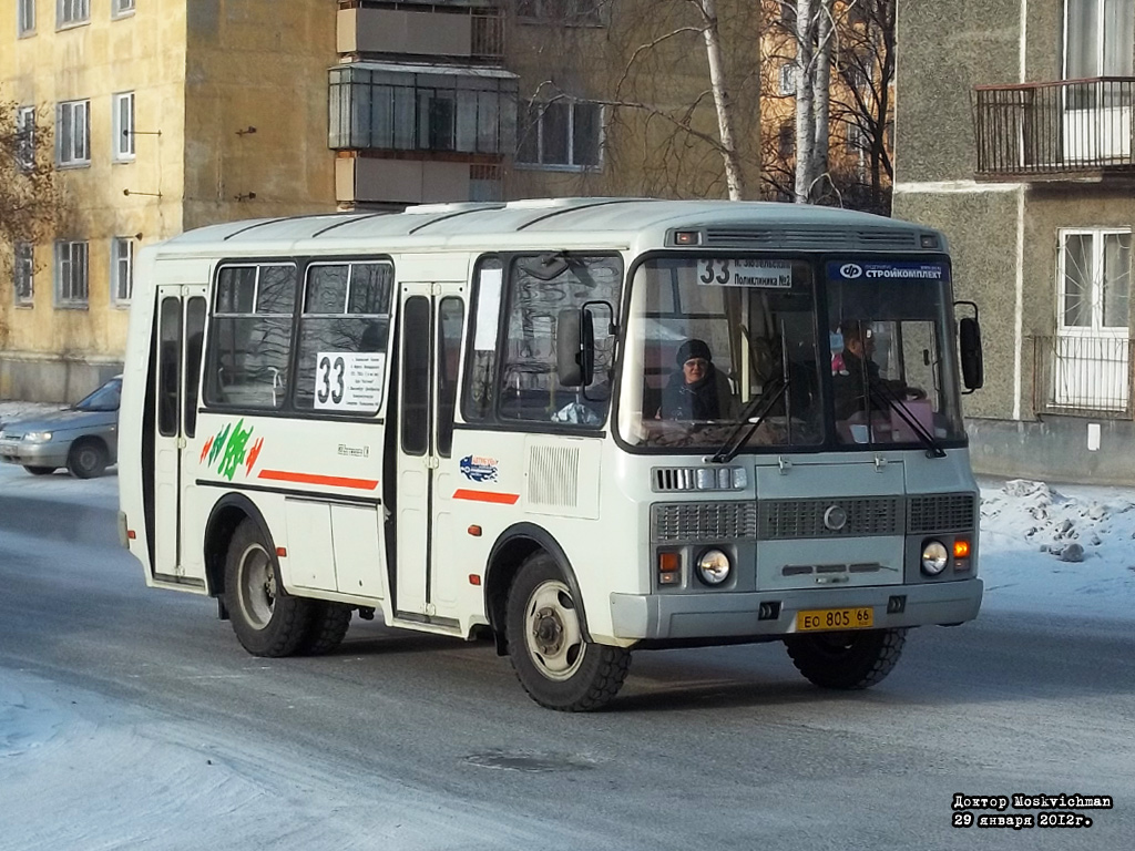 Свердловская область, ПАЗ-32054 № ЕО 805 66