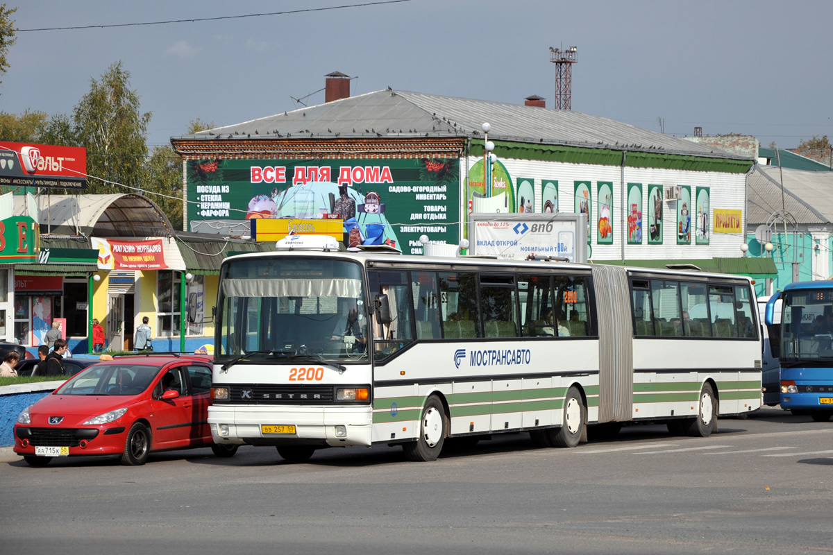 Московская область, Setra SG221UL № 2200