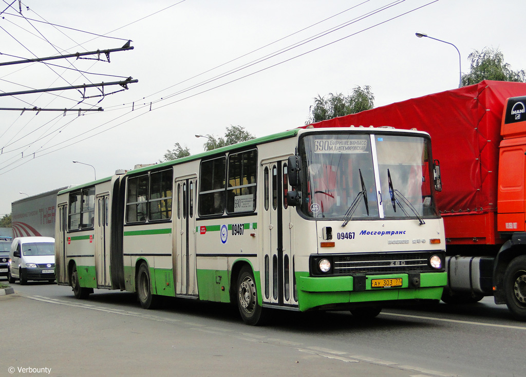 Москва, Ikarus 280.33M № 09467