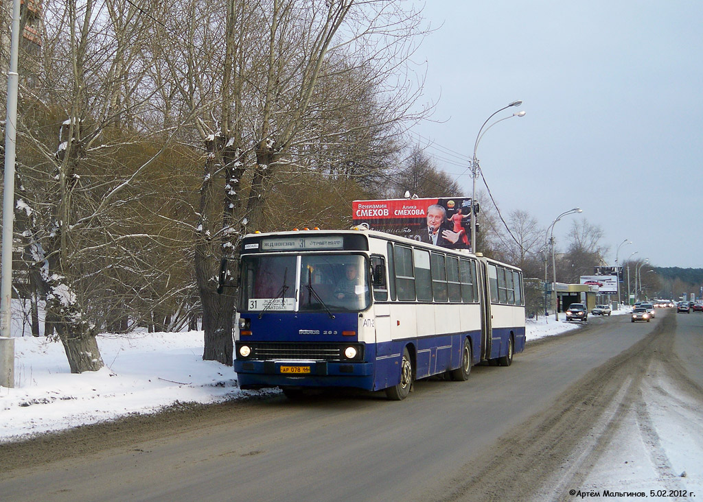 Свердловская область, Ikarus 283.10 № 564