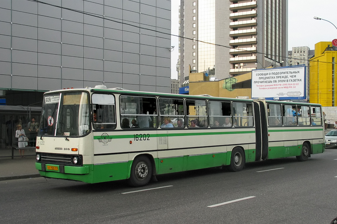 Москва, Ikarus 280.33M № 16202