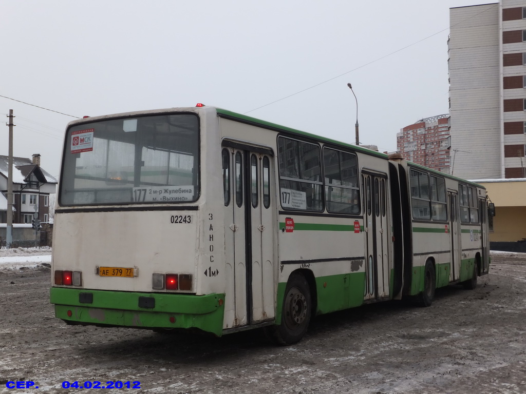 Москва, Ikarus 280.33M № 02243