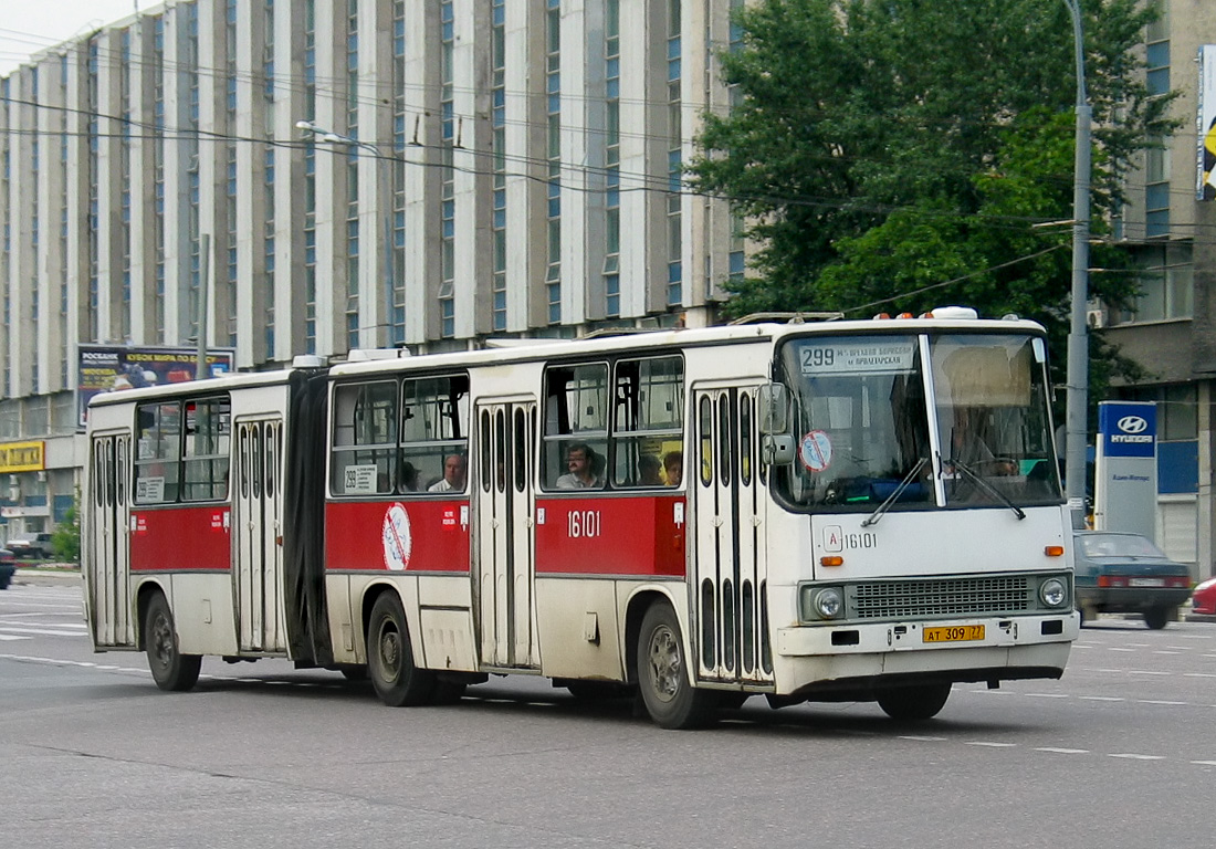 Москва, Ikarus 280.33 № 16101