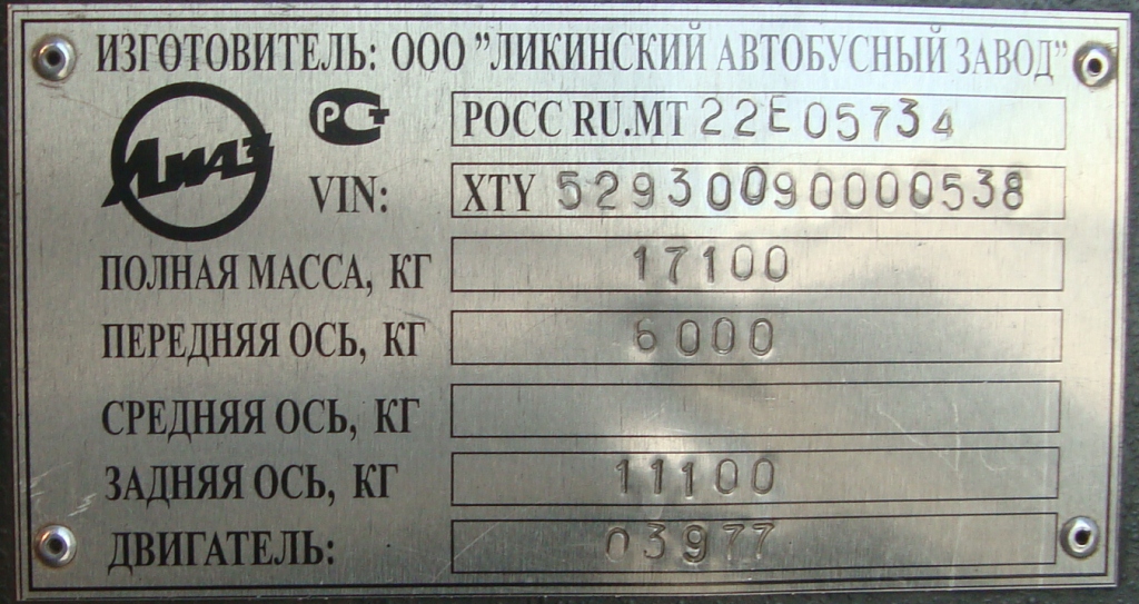 Омская область, ЛиАЗ-5293.00 № 1350