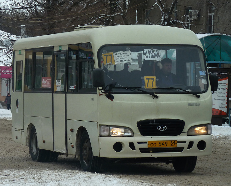 Ростовская область, Hyundai County SWB C08 (РЗГА) № 2