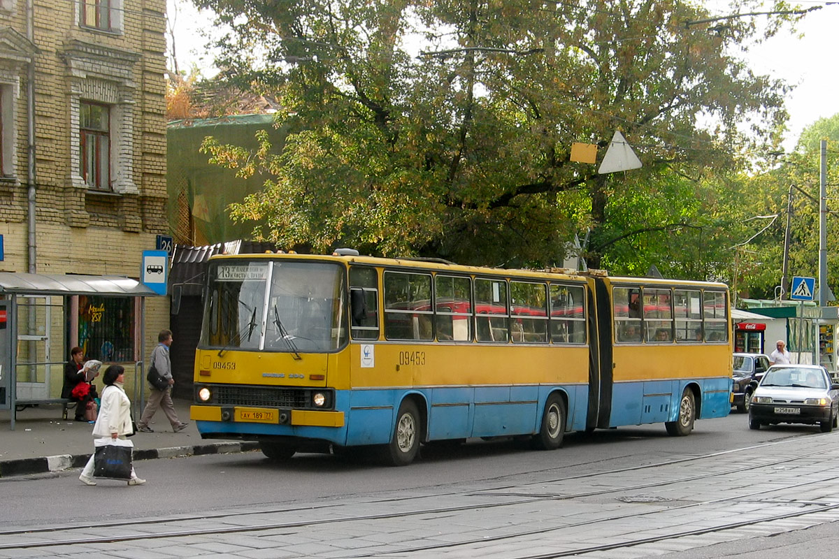 Москва, Ikarus 280.33 № 09453