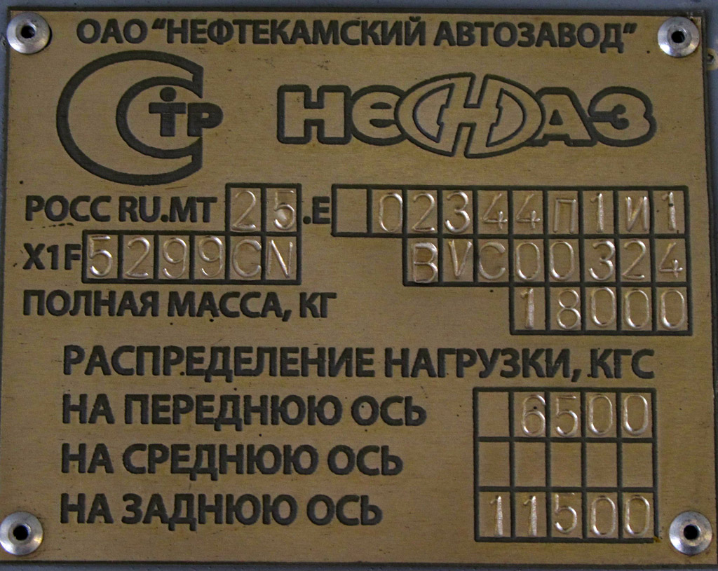 Свердловская область, НефАЗ-5299-30-32 № 1048