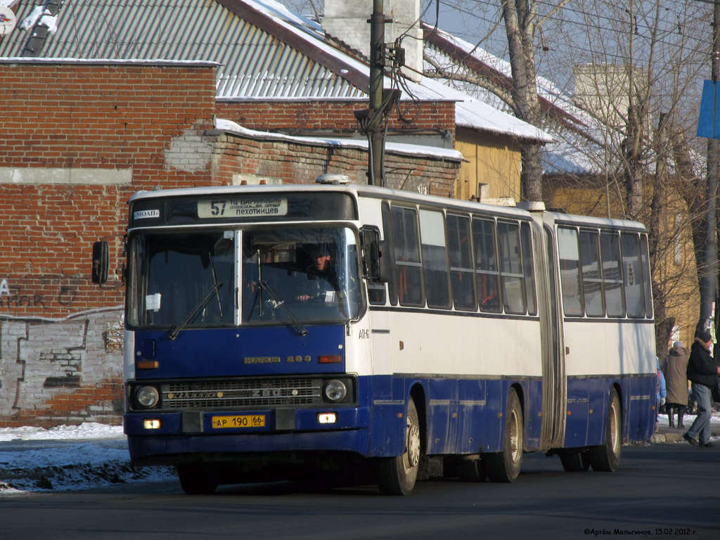 Свердловская область, Ikarus 283.10 № 1601