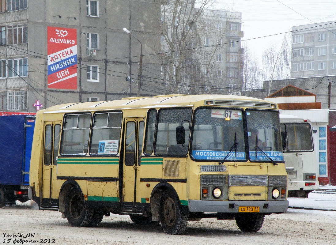 Нижегородская область, ПАЗ-32054 № АО 320 52