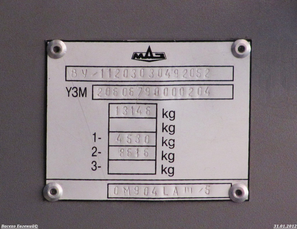 Минск, МАЗ-206.067 № 014214