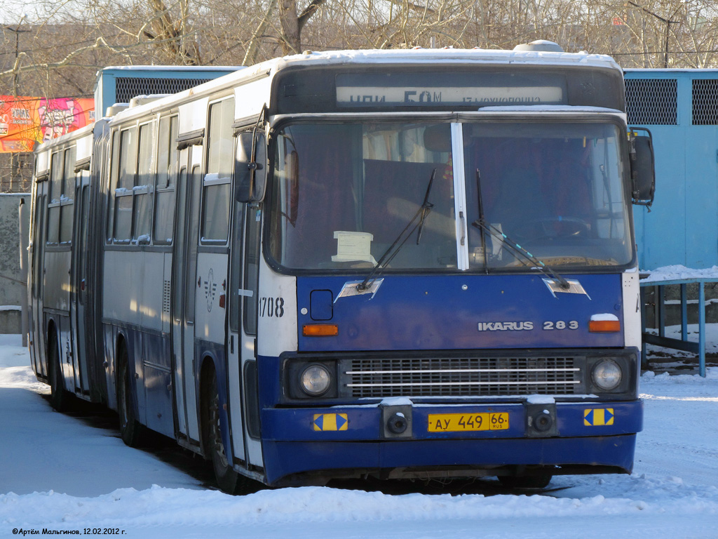 Свердловская область, Ikarus 283.10 № 1708