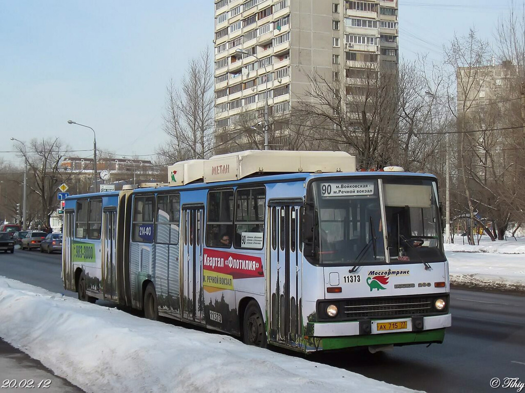 Москва, Ikarus 280.33M № 11373