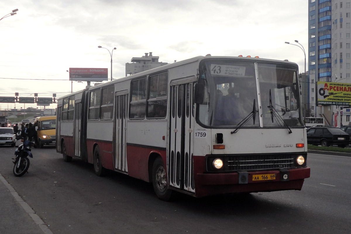 Свердловская область, Ikarus 280.33 № 1759