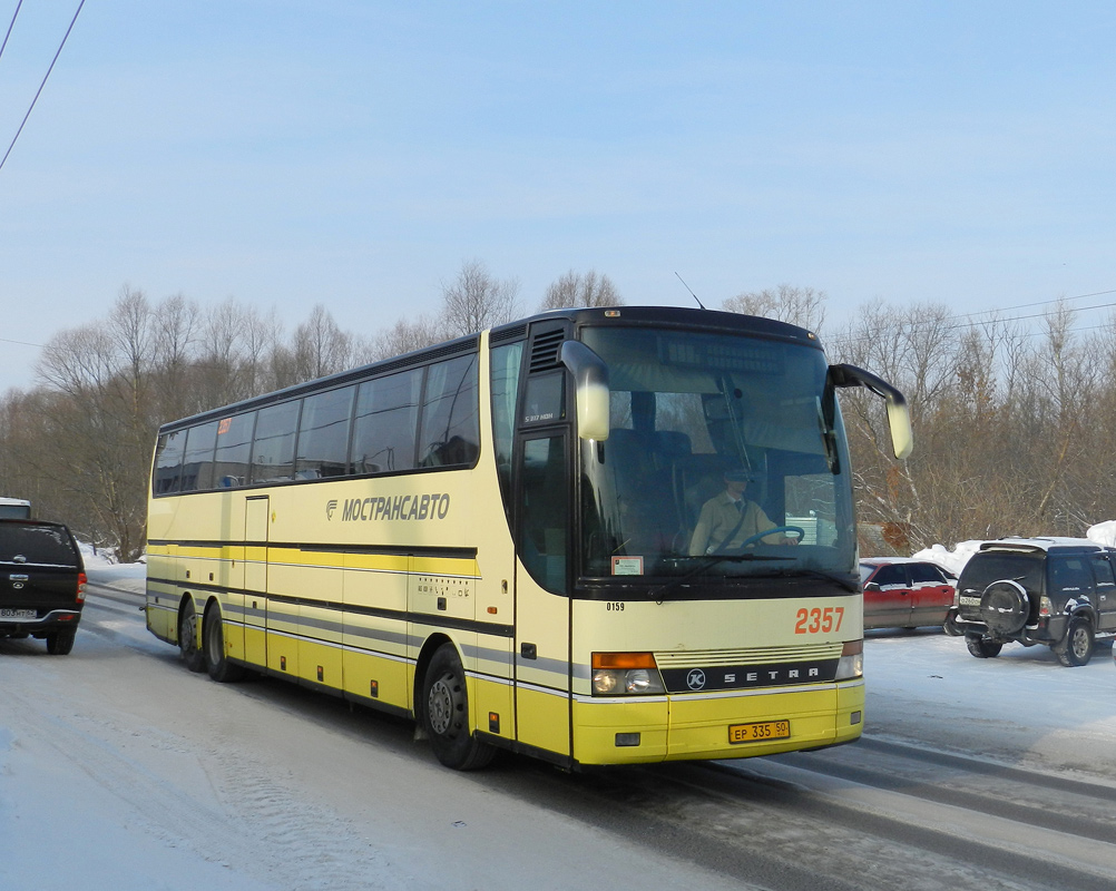 Московская область, Setra S317HDH № 2357