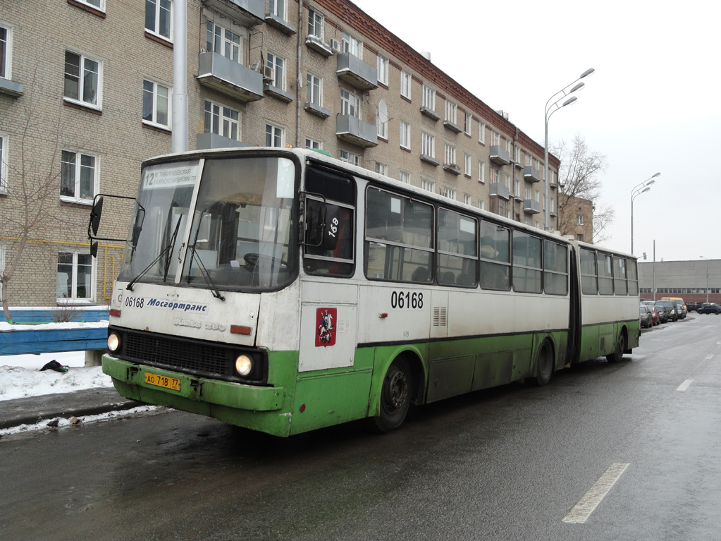 Москва, Ikarus 280.33M № 06168