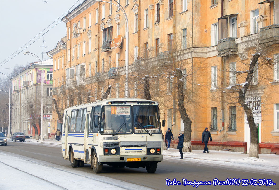 Кемеровская область - Кузбасс, ПАЗ-4234 № 019