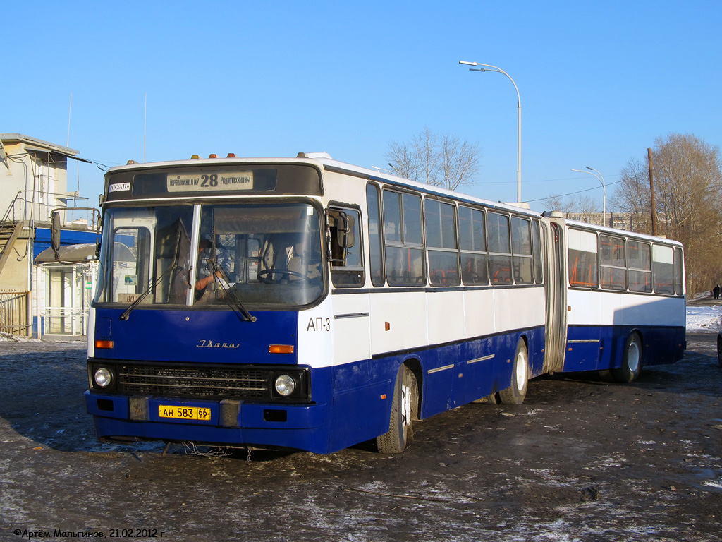 Свердловская область, Ikarus 283.10 № 1145