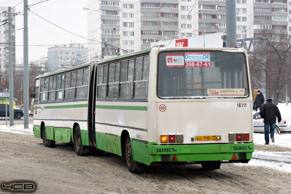 Москва, Ikarus 280.33M № 16111