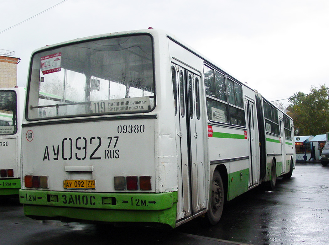 Москва, Ikarus 280.33M № 09380