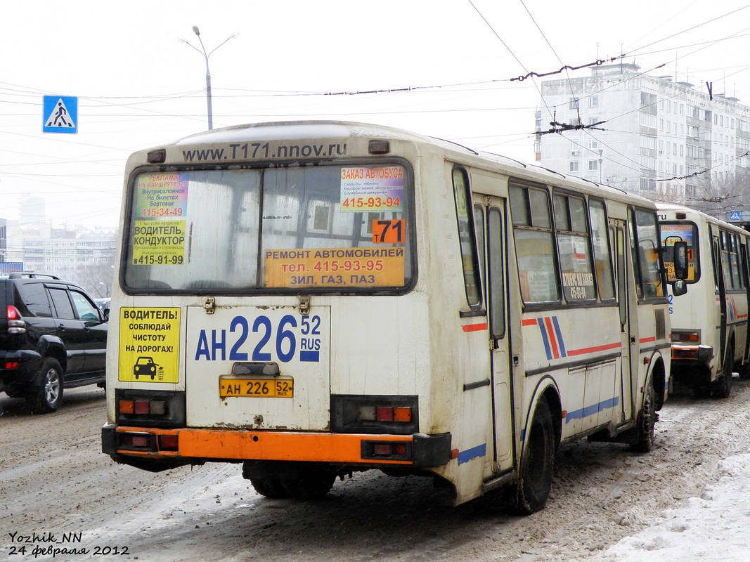 Нижегородская область, ПАЗ-4234 № АН 226 52