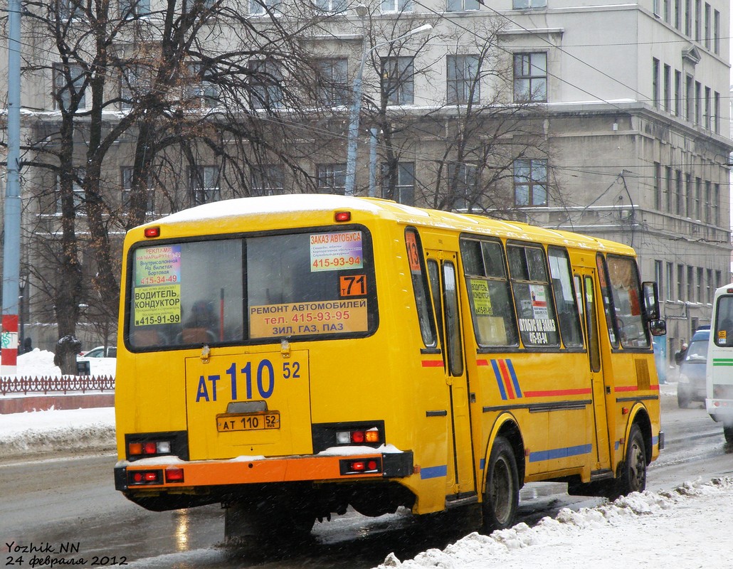 Нижегородская область, ПАЗ-4234 № АТ 110 52