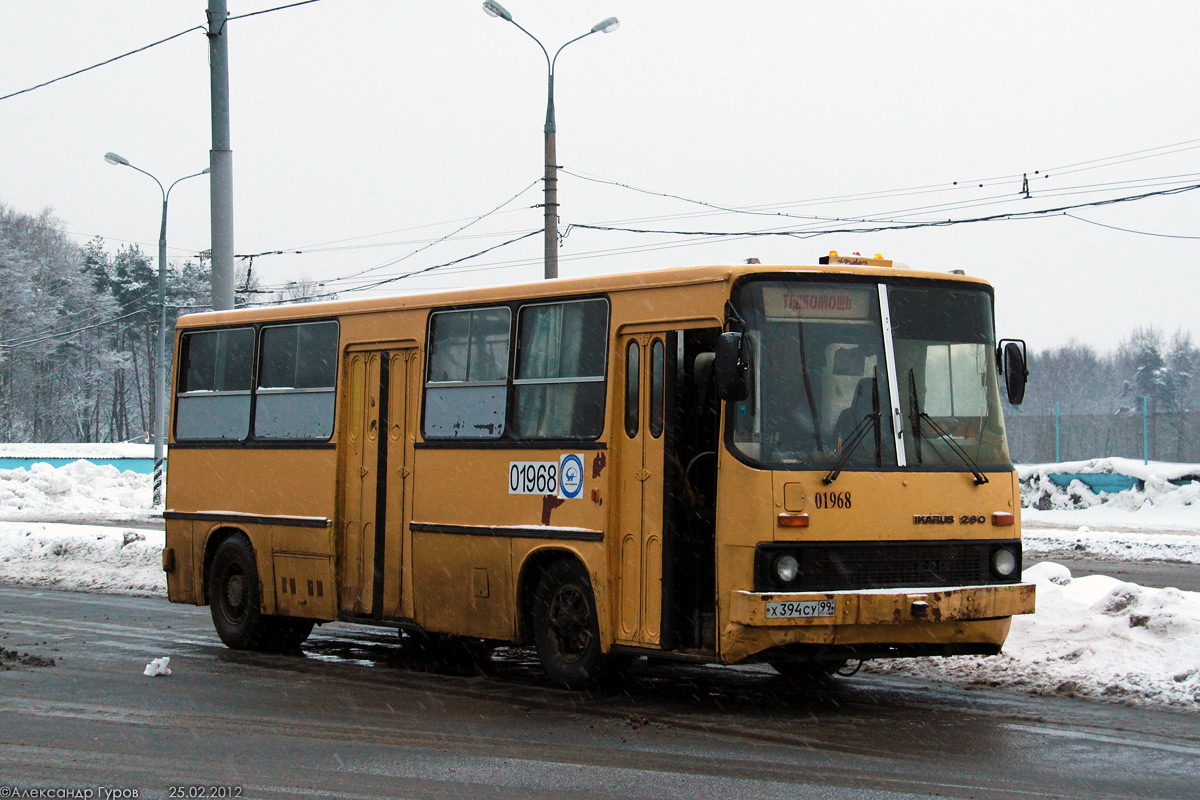 Москва, Ikarus 260 (СВАРЗ) № 01968