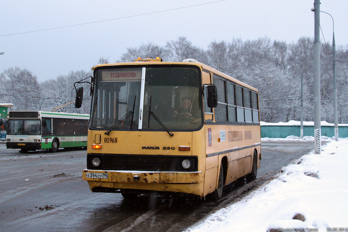 Москва, Ikarus 260 (СВАРЗ) № 01968