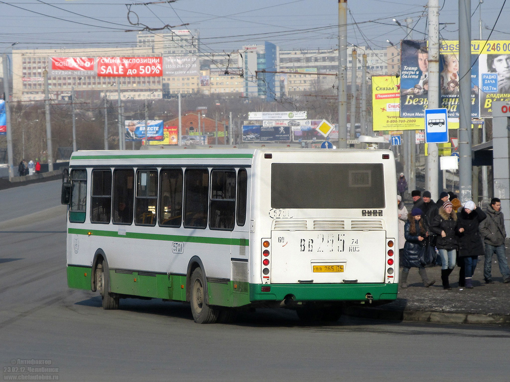 Челябинская область, ЛиАЗ-5256.26 № 5701