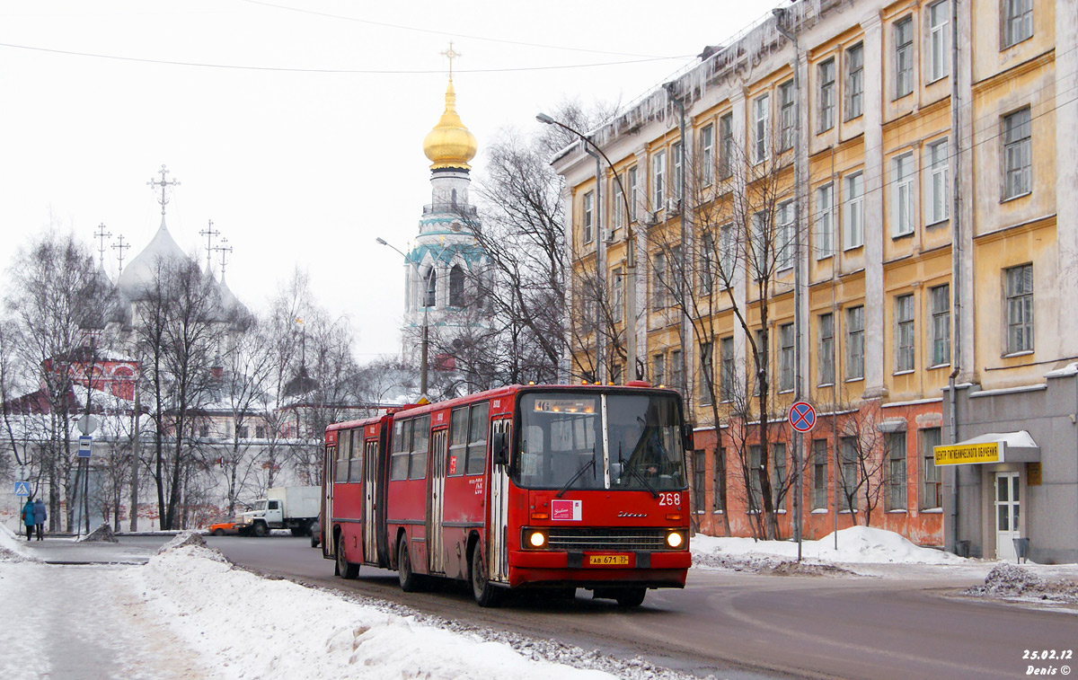 Вологодская область, Ikarus 280.33 № 268